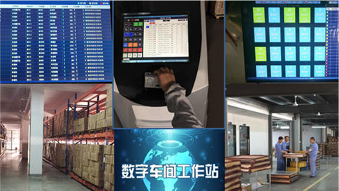 3、、<span>数字化</span>车间治理