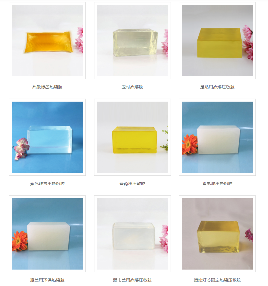 龙八国际热熔胶