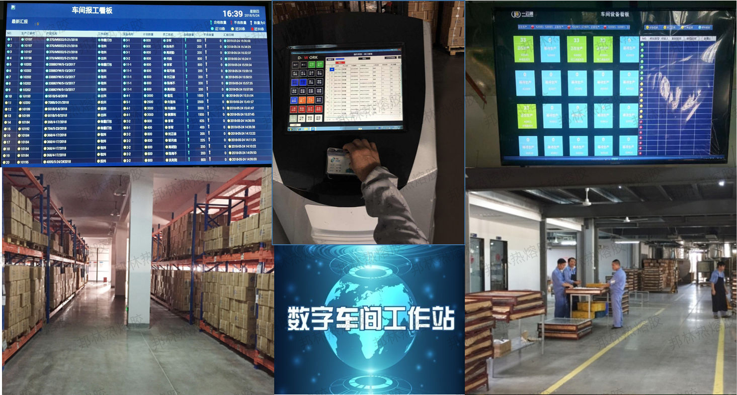 龙八国际热熔胶