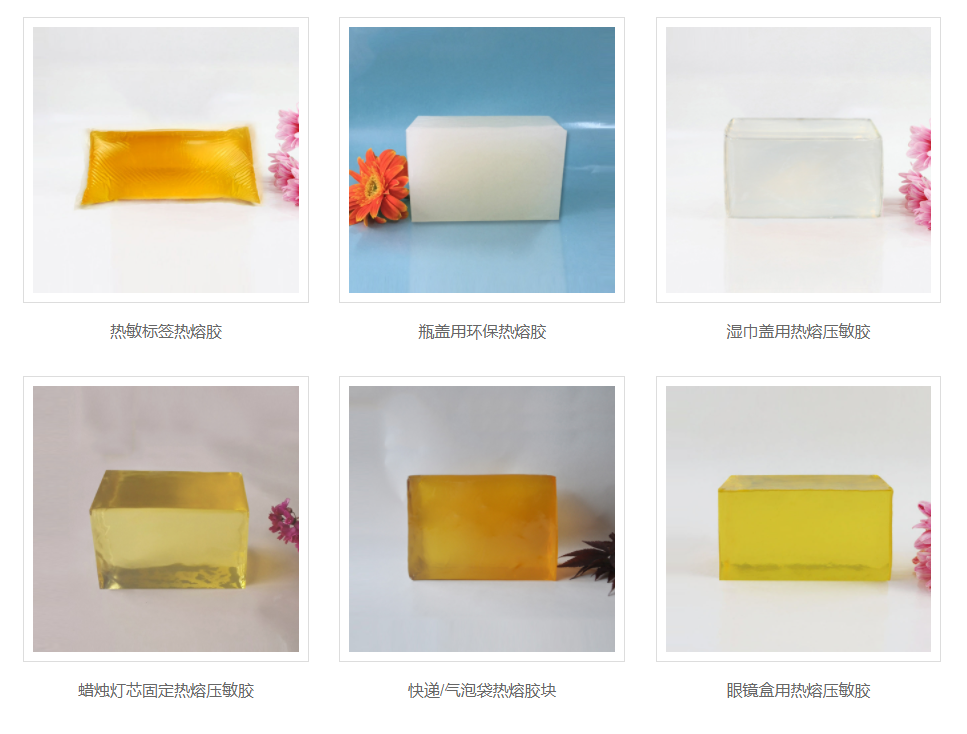 龙八国际热熔胶