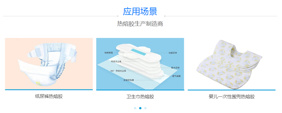 龙八国际热熔胶